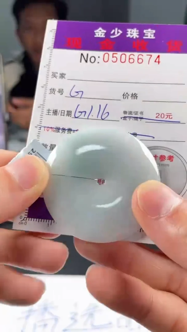 【闪购商品】定制翡翠未镶嵌毛货定制