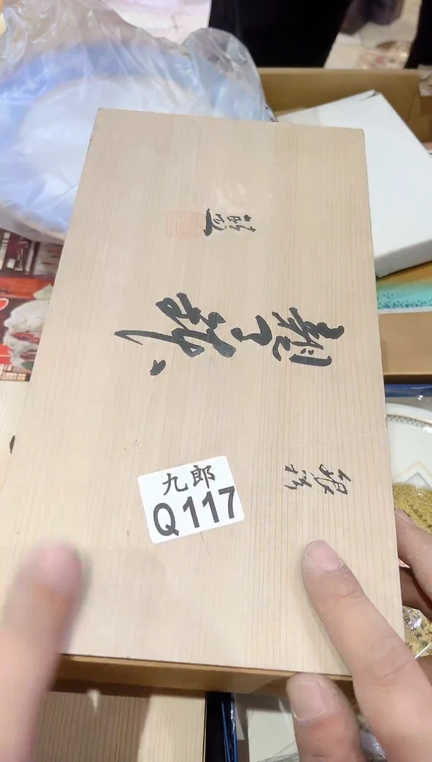 瓷片我****棉117 我笑风轻雪如棉 我笑风轻雪如棉