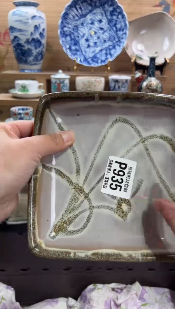 瓷片火**有      P935