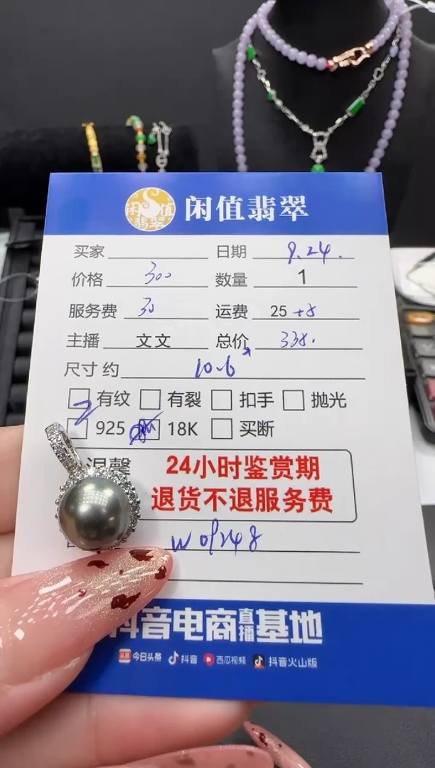 银S925镶嵌颈饰海水珍珠珍珠吊坠