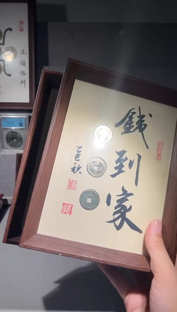 铜闻德评级钱到家五帝钱组合款