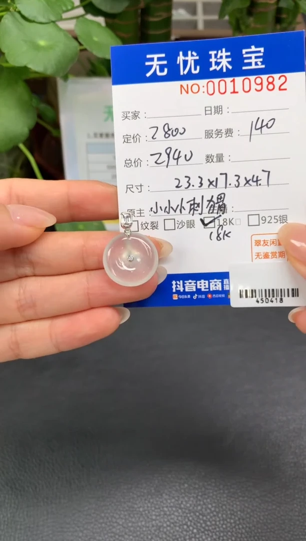 18K金镶嵌定制翡翠千***吃Z627