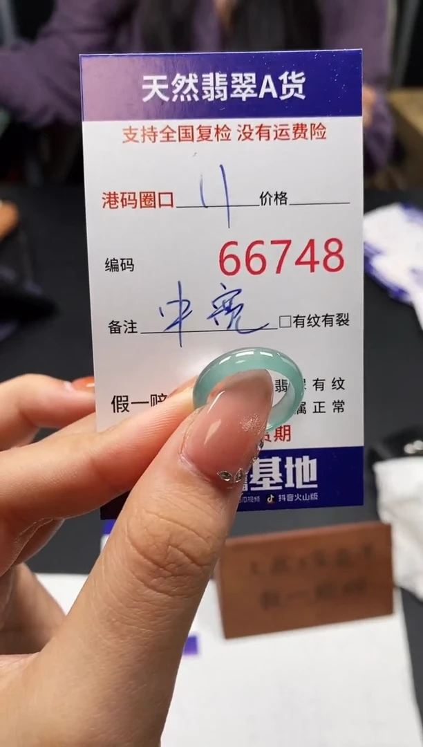 未镶嵌戒指翡翠天然A货翡翠6748