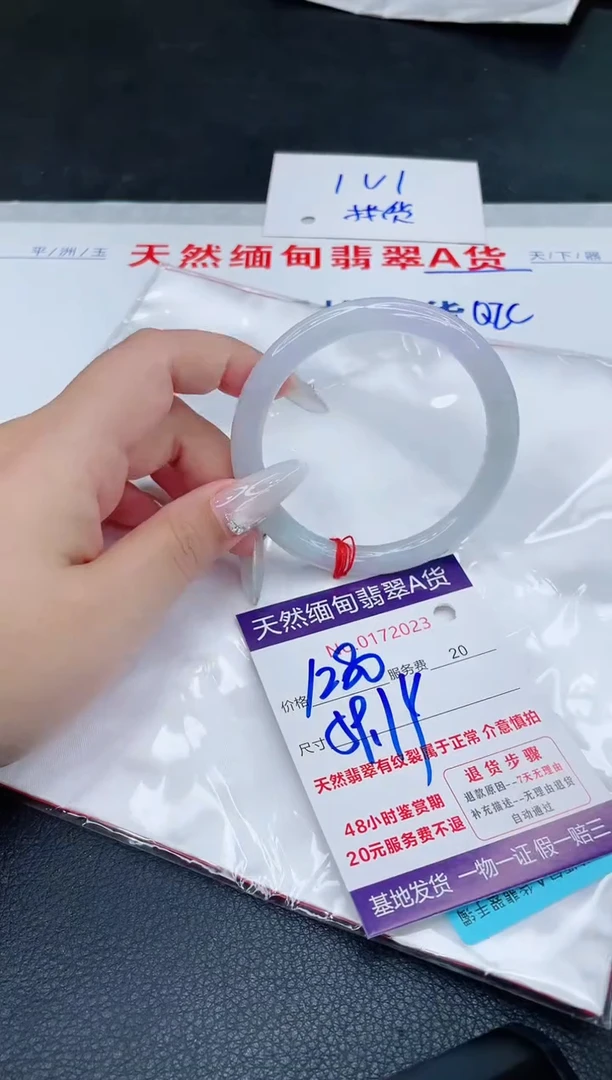 未镶嵌手镯翡翠1280.0000