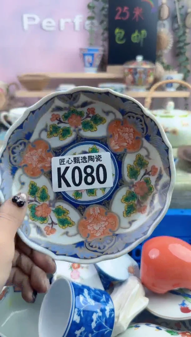 瓷片流*        K080