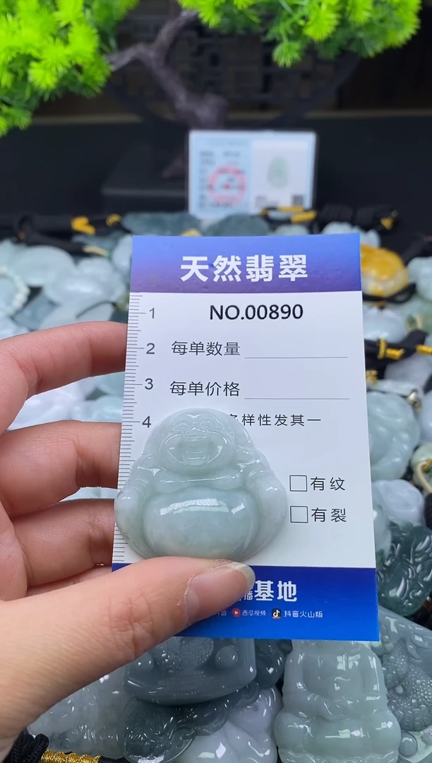颈饰未镶嵌翡翠天然缅甸翡翠890