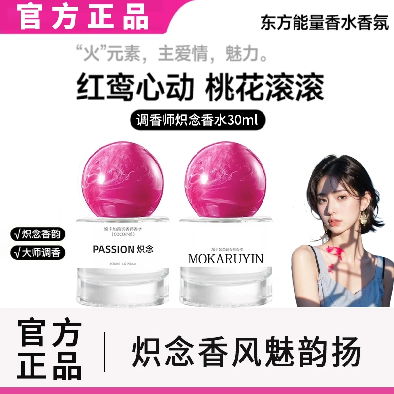 【雪儿专属】调香师女士香水炽念系列果木质香调持久留香72小时正品