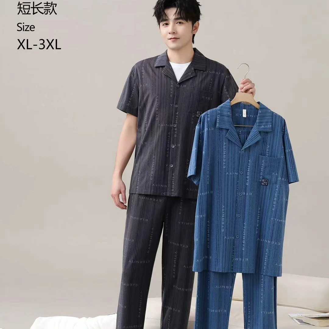 美美的男款高定家居服睡衣套装7123