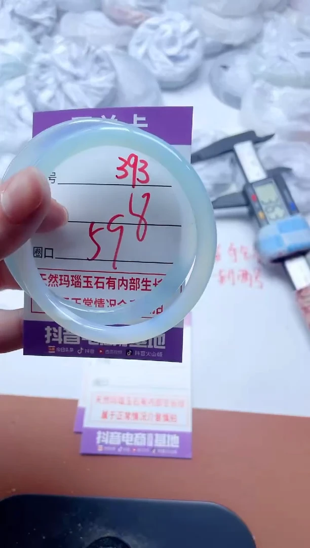 玛瑙/玉髓手镯未镶嵌393