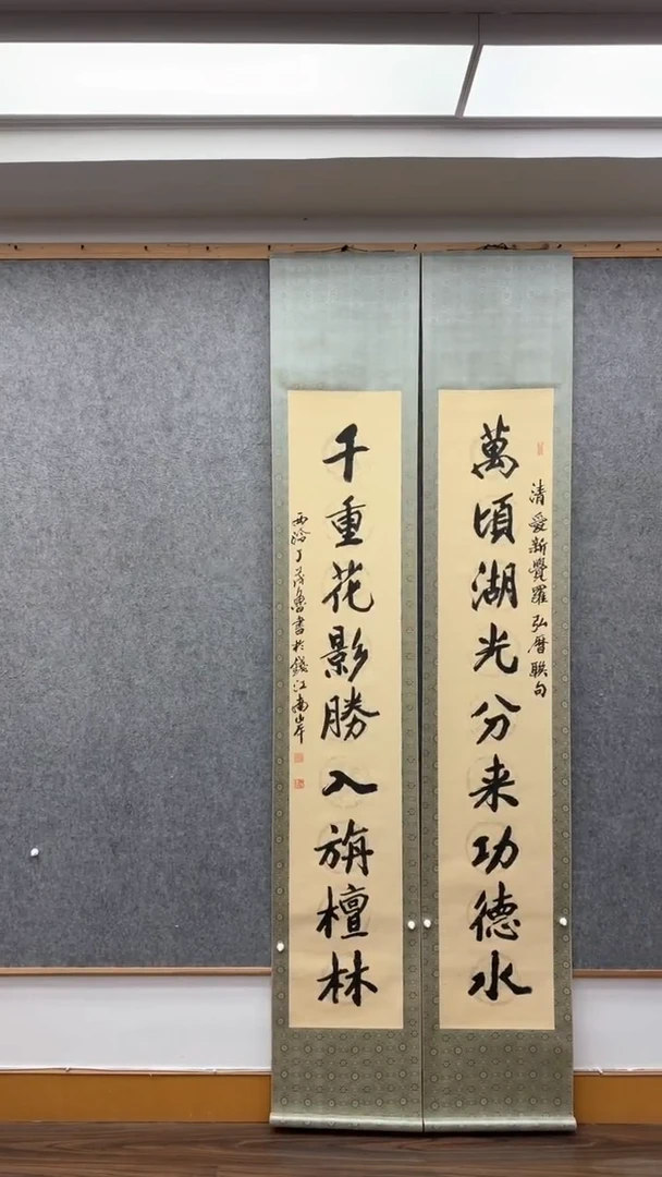 【闪购商品】书法丁茂鲁: