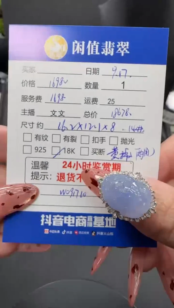 18K金镶嵌戒指翡翠翡翠戒指