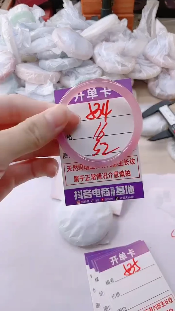 玛瑙/玉髓手镯未镶嵌534