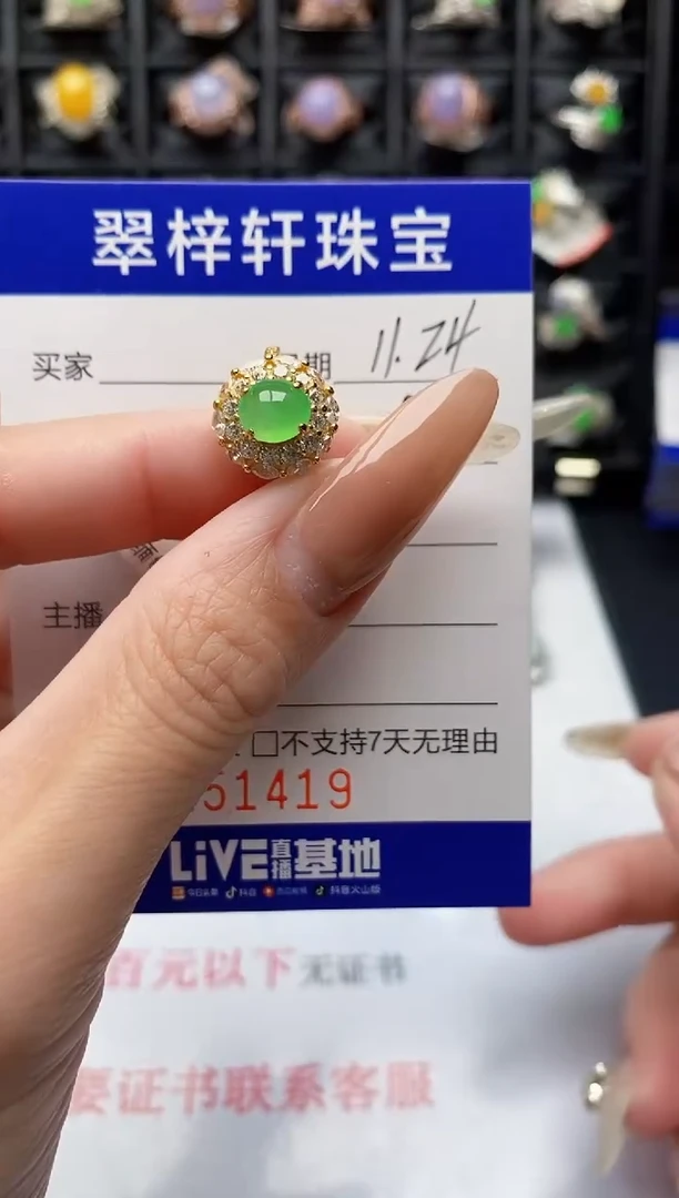 银S925镶嵌戒指翡翠1419