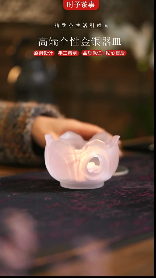 粉色琉璃花口温茶器