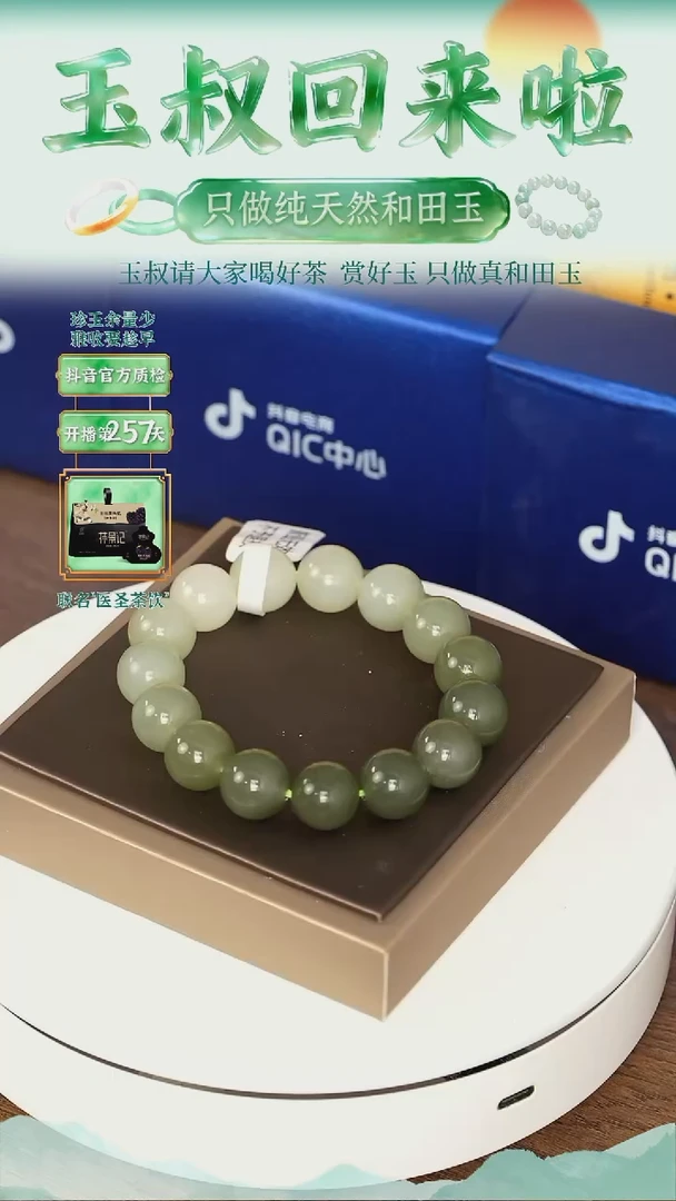 未镶嵌手串和田玉卡14 圆珠