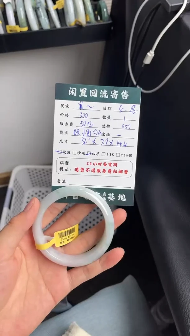 翡翠手镯未镶嵌手镯