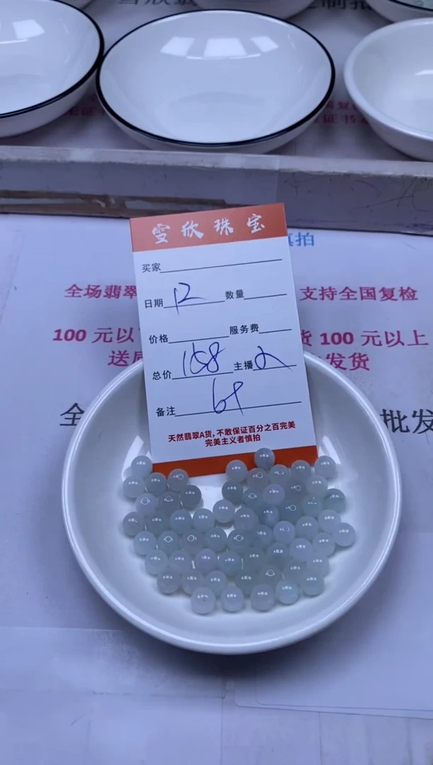 颈饰未镶嵌翡翠雪欣散珠定制diy