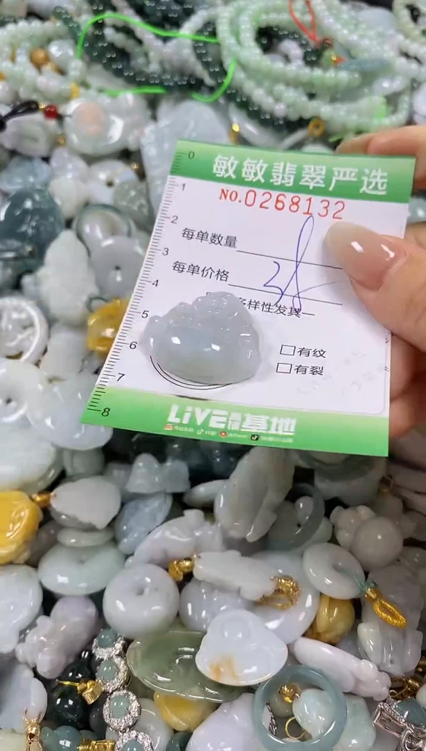 翡翠未镶嵌颈饰闪购0268132