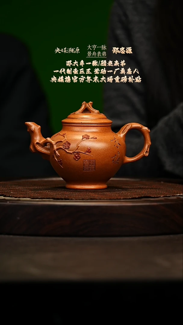 宜兴原矿高端紫砂 玉砂段300cc