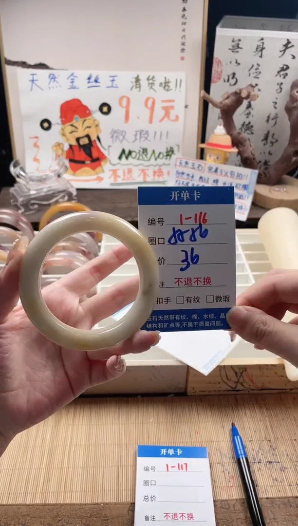 石英质玉手镯未镶嵌1-116