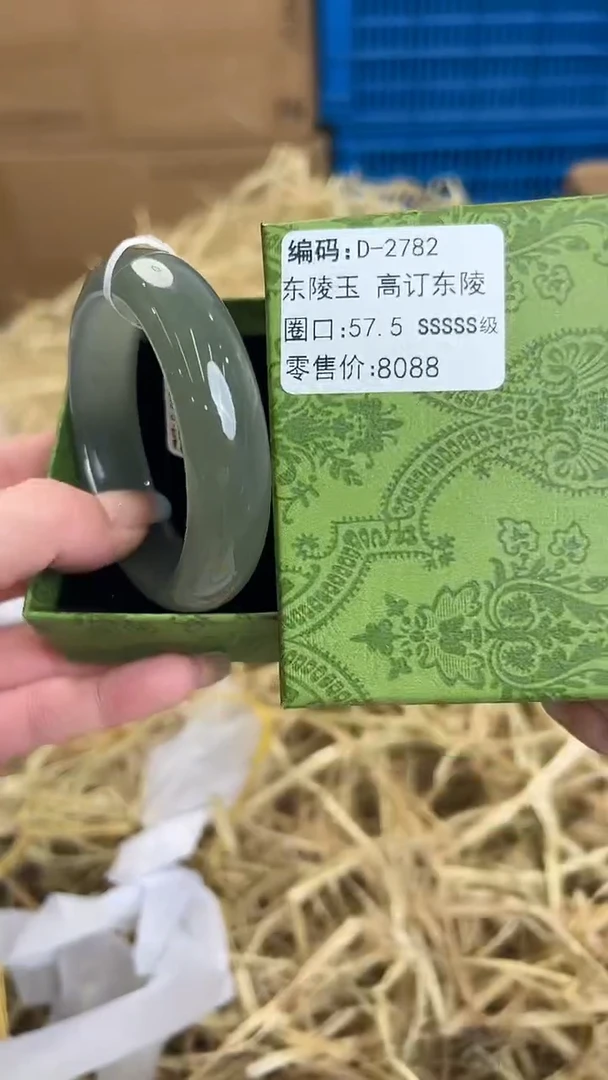 未镶嵌手镯石英质玉D-2782