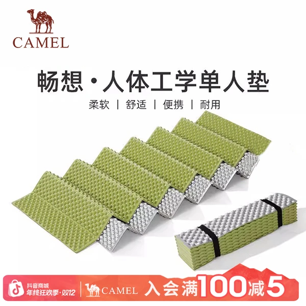 【骆驼】蛋巢防潮垫户外露营蛋槽垫帐篷睡垫折叠坐垫地垫蛋巢垫野餐