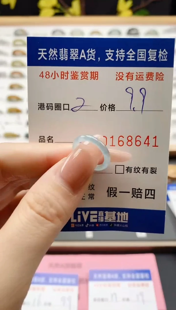 翡翠戒指未镶嵌天然A货翡翠戒圈8641