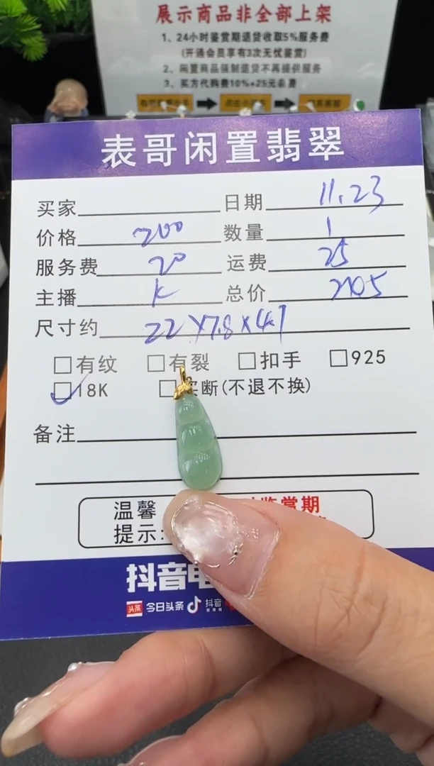 颈饰18K金镶嵌翡翠翡翠吊坠