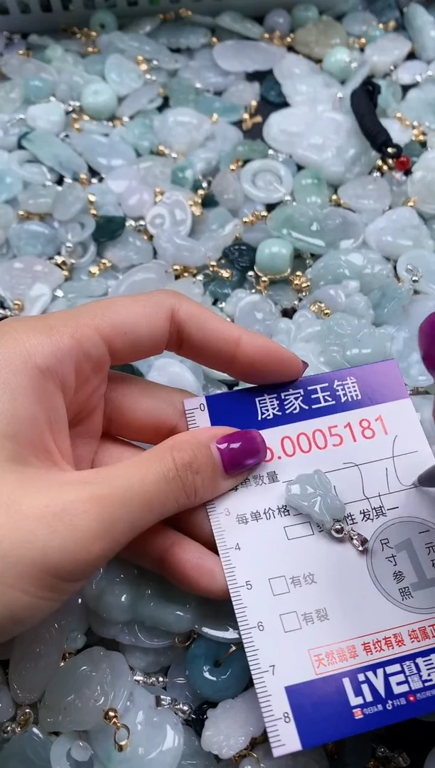 颈饰未镶嵌翡翠5181
