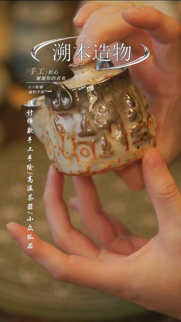 【溯本造物】瓷片*** 928