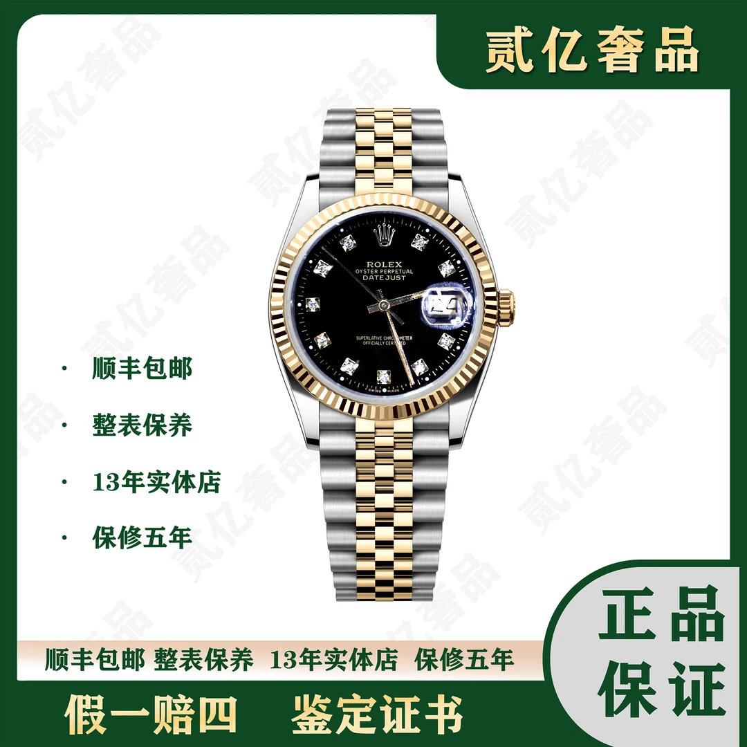 99新 Rolex/劳力士 贰亿名表/劳力士日志/B3222/16013/36mm