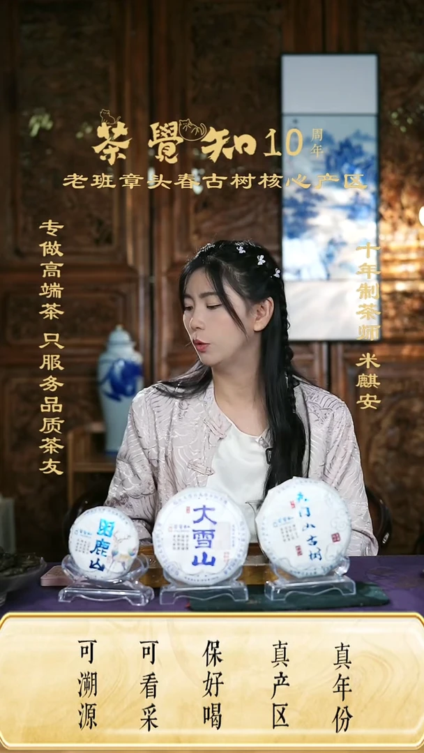 天门山古树＋困鹿山古树＋大雪山古树