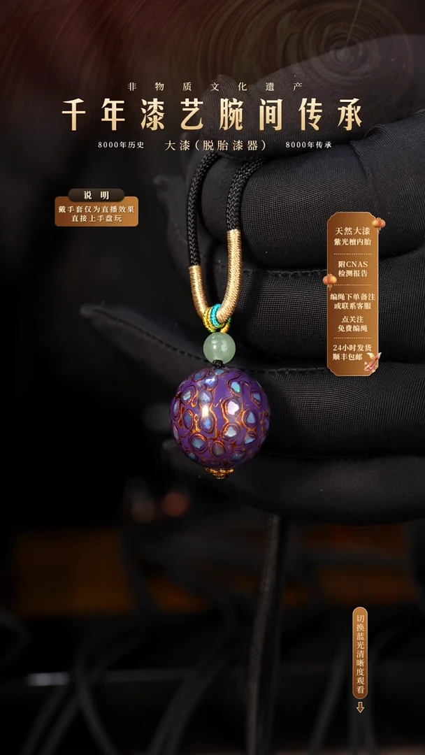 锦城大漆/单珠/2.0cm L03