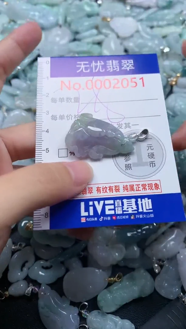 颈饰未镶嵌翡翠2051