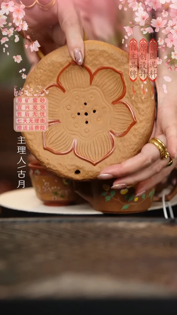 【古月壶来】I1122紫砂”宝莲花“储水壶承