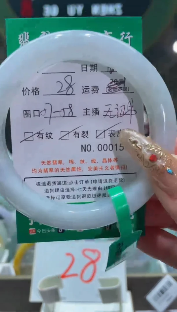 【闪购商品】翡翠手镯未镶嵌1595******