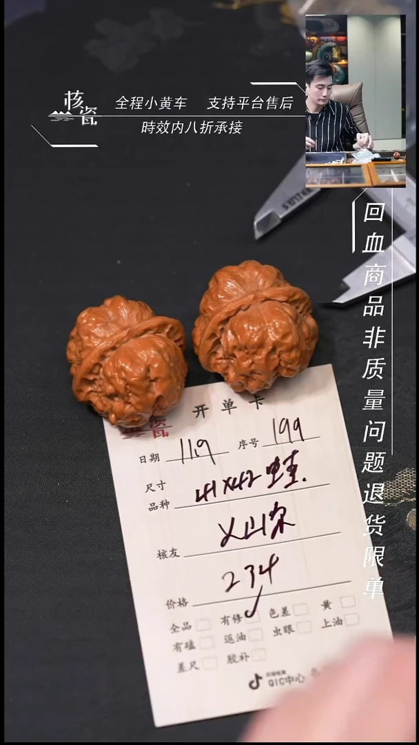 把件文玩核桃灿***苏41蛤蟆头199