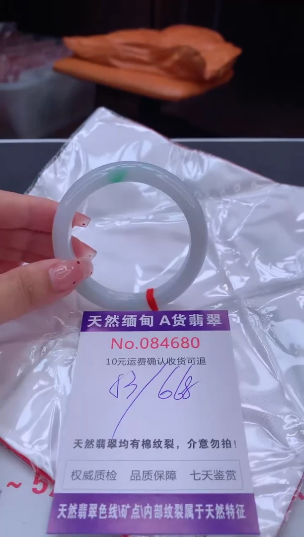 未镶嵌手镯翡翠有纹，完美者勿拍