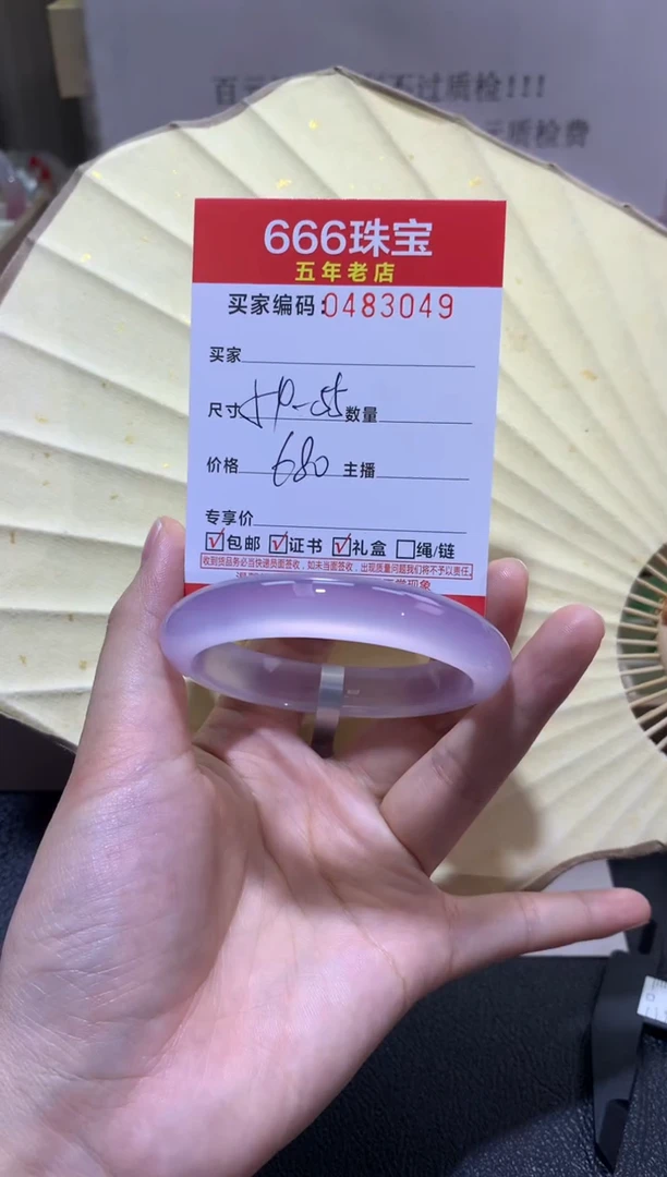 【闪购商品】玛瑙/玉髓手镯未镶嵌0483049