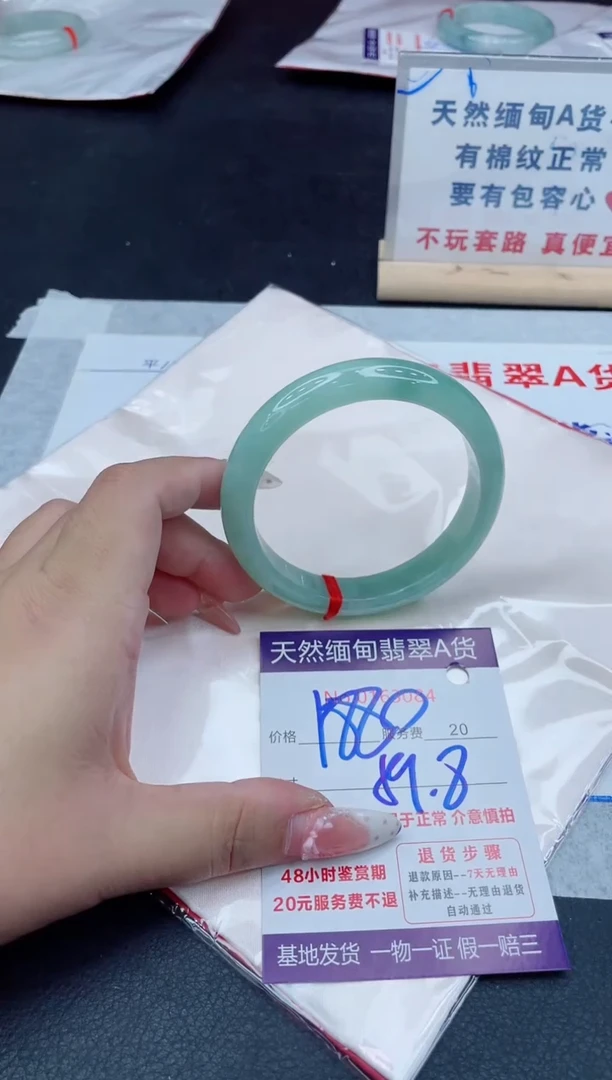 未镶嵌手镯翡翠1
