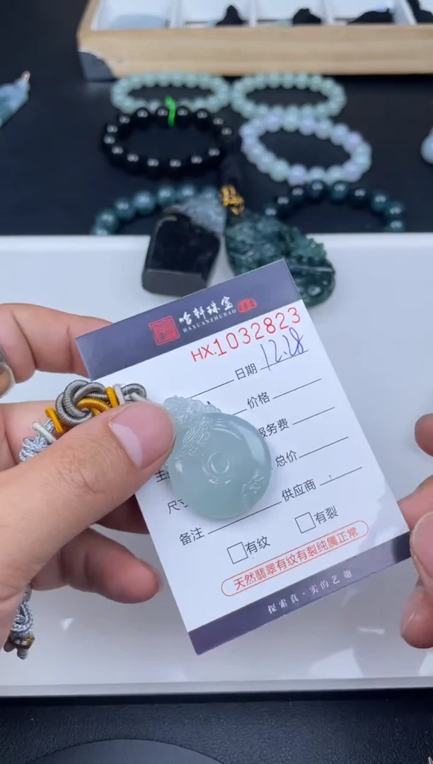 吊坠(不含链)未镶嵌翡翠哈轩  手串1（有纹有裂）