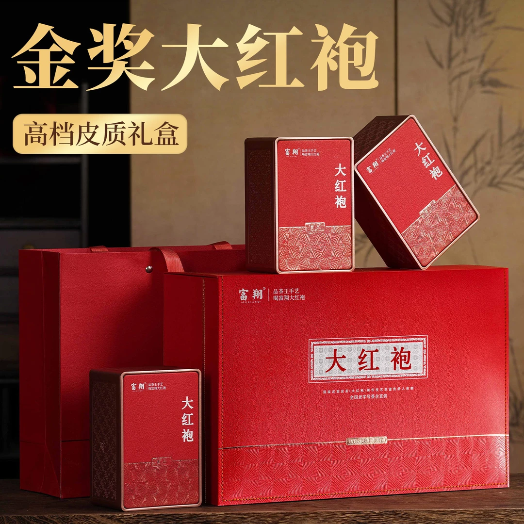 大红袍茶叶礼盒装送礼长辈高档皮质红色结婚订婚喜庆礼盒送人特级