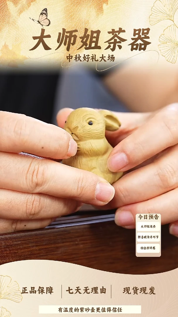 001紫砂茶周边兔子