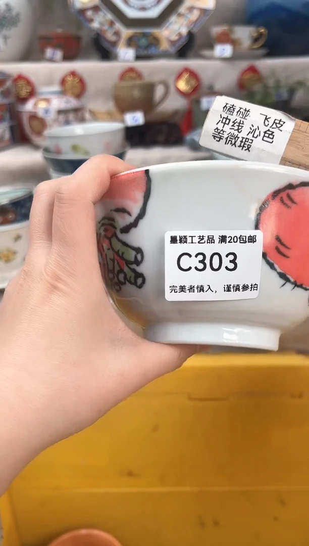 【闪购商品】303C瓷盘 餐具 默认接受微瑕下单