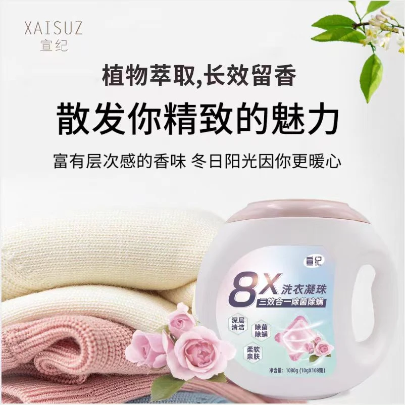 1080g*1桶-洗衣凝珠三效合一除菌除螨【保质期到2026年12月22日】