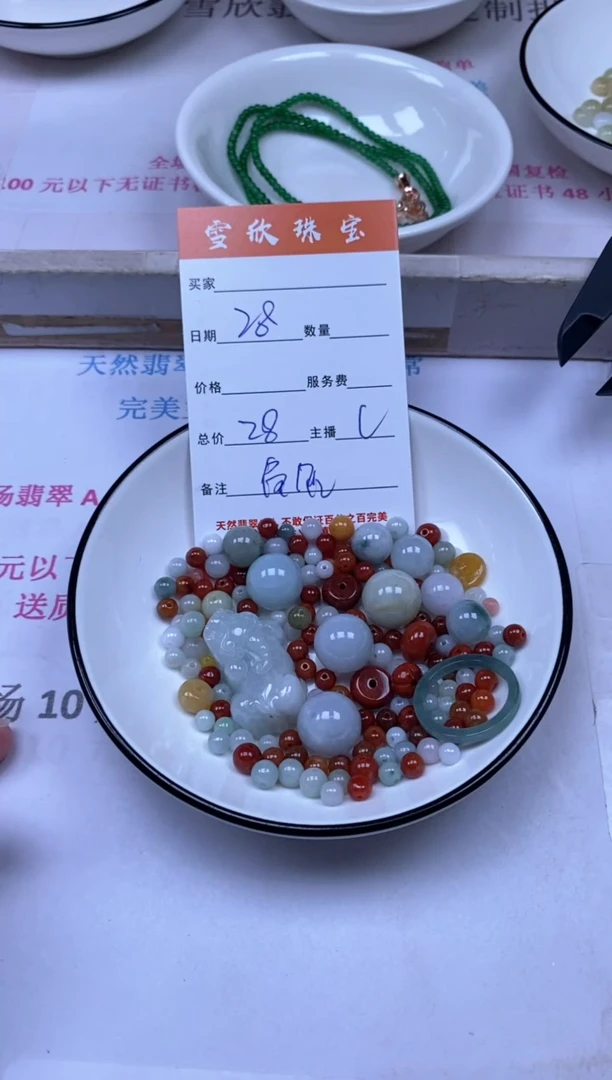 颈饰未镶嵌翡翠雪欣散珠定制diy