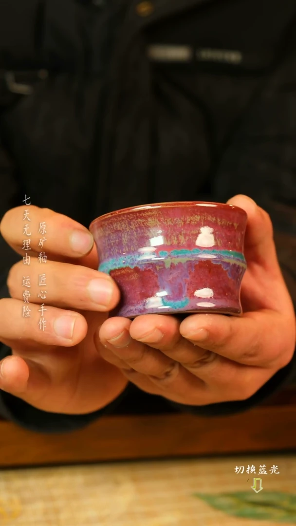 【闪购商品】张占辉 钧瓷主人杯 手工开片可养彩单杯