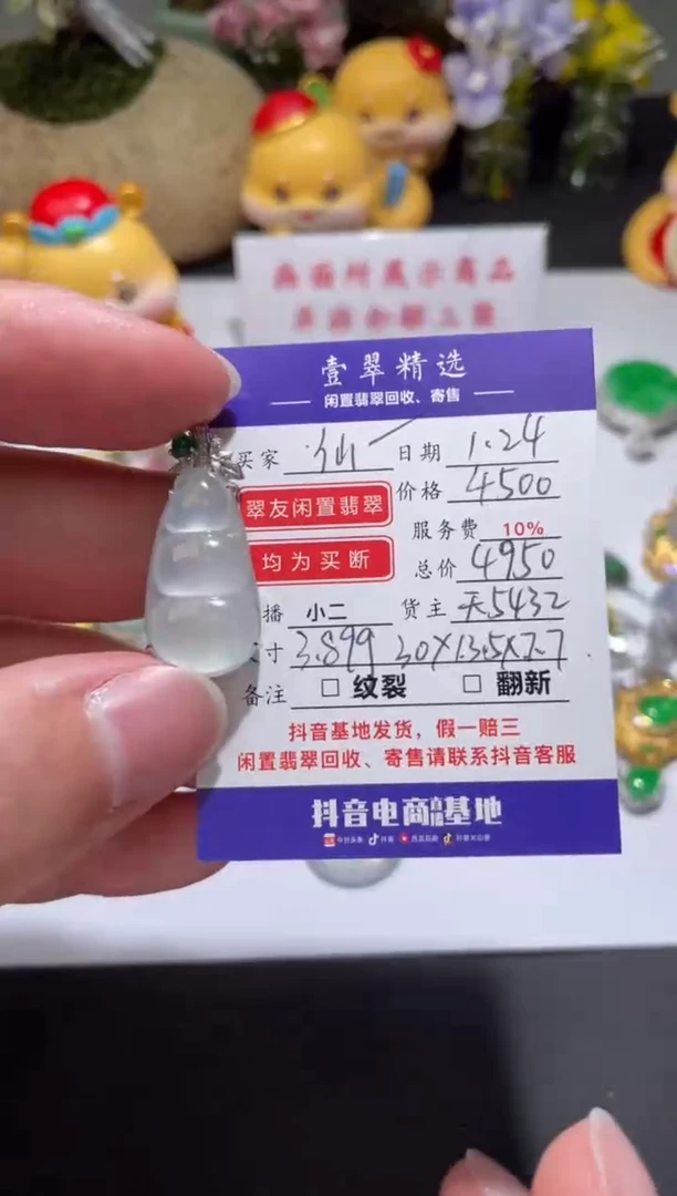 【闪购商品】翡翠挂件18K金镶嵌吊坠