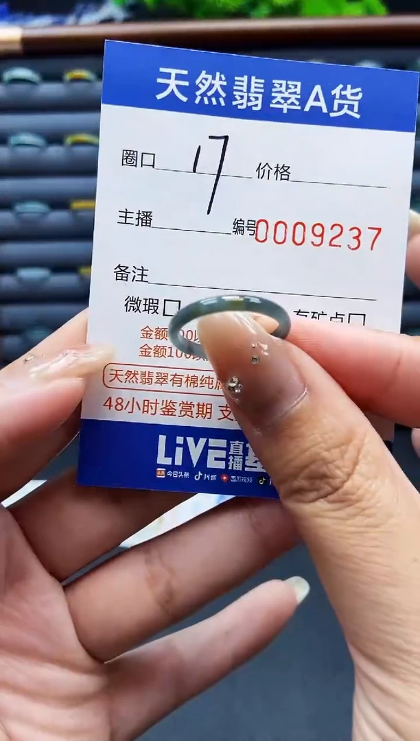 翡翠戒指未镶嵌戒圈