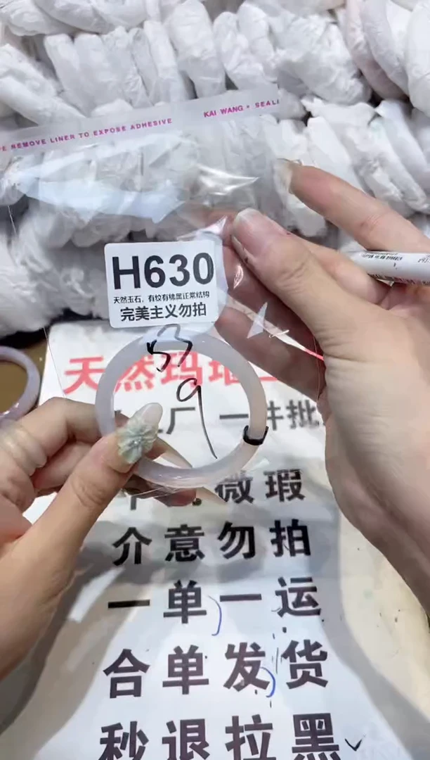 手镯玛瑙/玉髓未镶嵌53